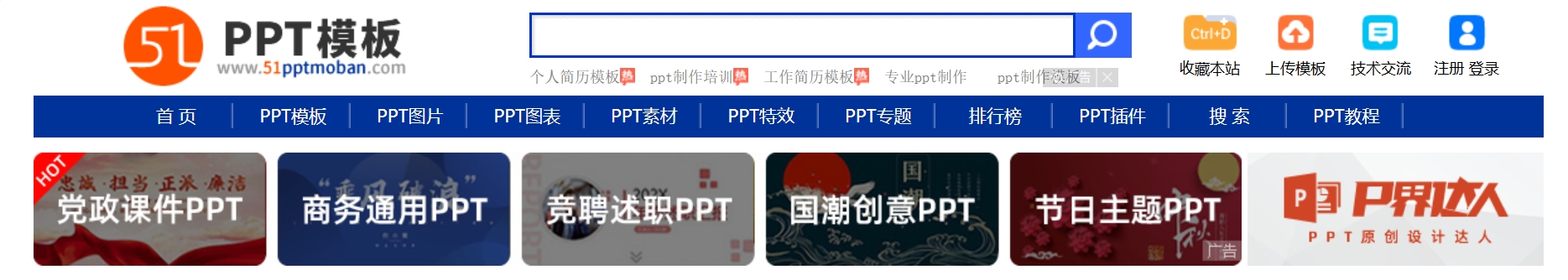 51PPT模板网