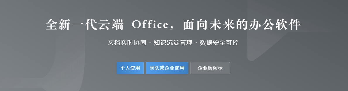 石墨文档官网