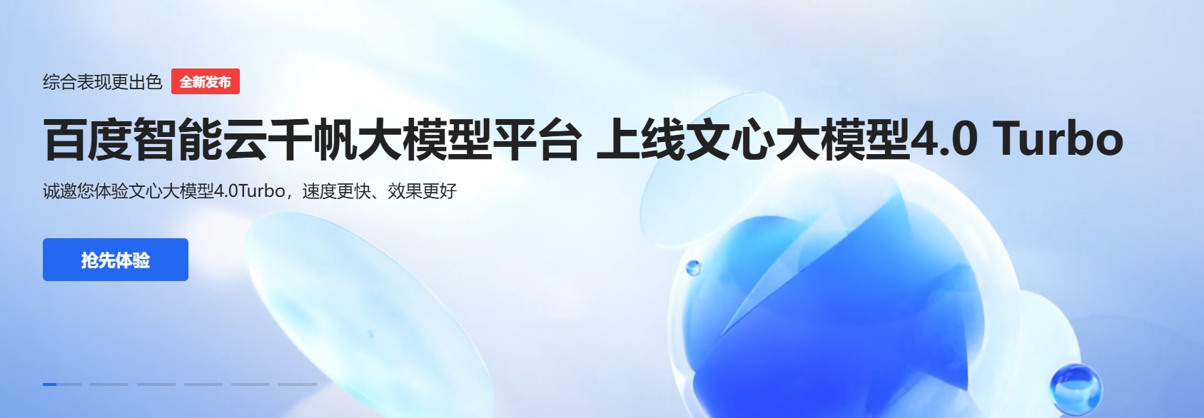 百度智能云