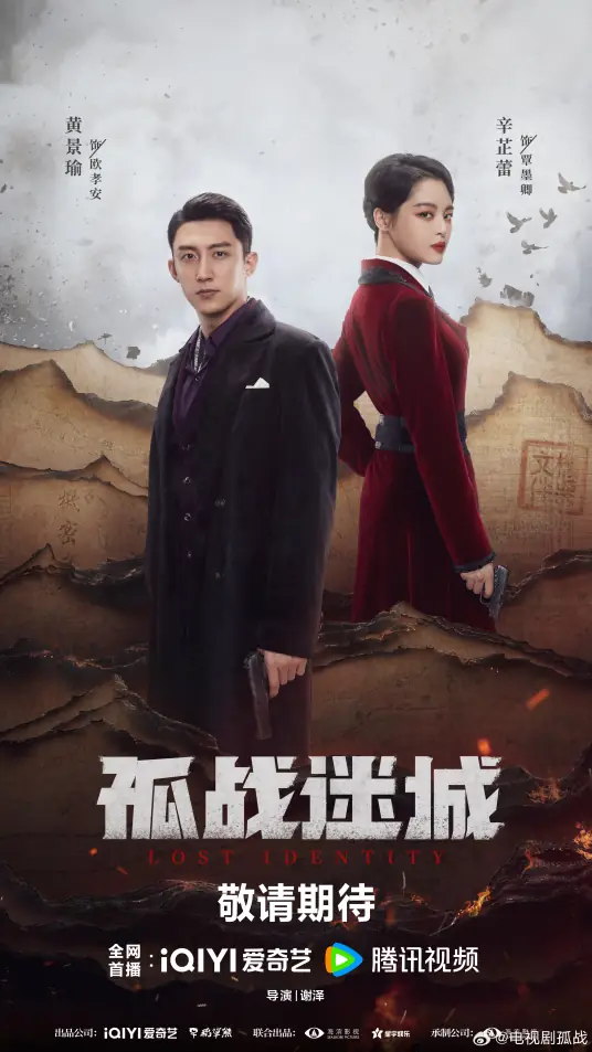 孤战迷城