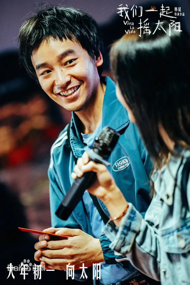 我们一起摇太阳